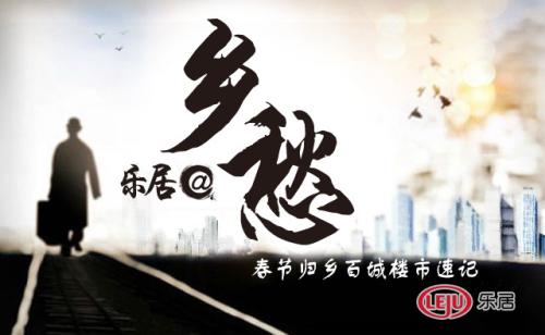 【2016春节归乡百城楼会议速记市速记之龙岩】：以价换量