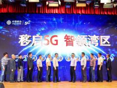 中山移动首批5G行业联盟启动