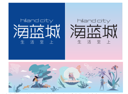 “海藍系”品牌標志以藍色為主，在延展中輔以漸變色及插畫，更具活力