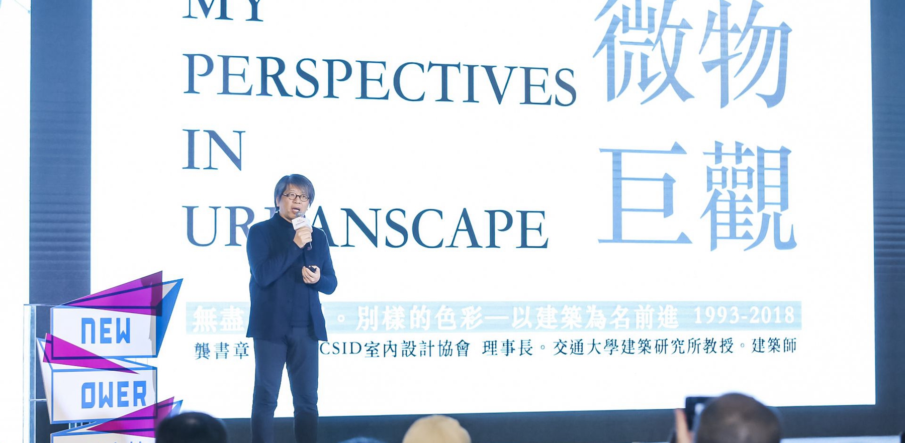 龚书章老师特别分享