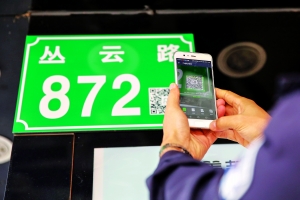 白云区房屋有房产新闻了新“身份证”