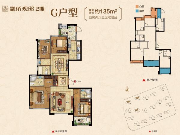 G户型135平四房两厅三卫