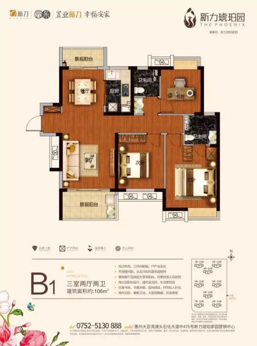 新力琥珀园·幸福园林,诗意栖居