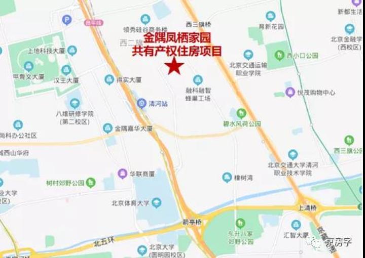官宣!海淀安宁庄、永丰共有产权房申购!