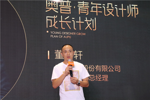 梁建国助阵奥普 引爆“青年设计师成长计划”无锡站