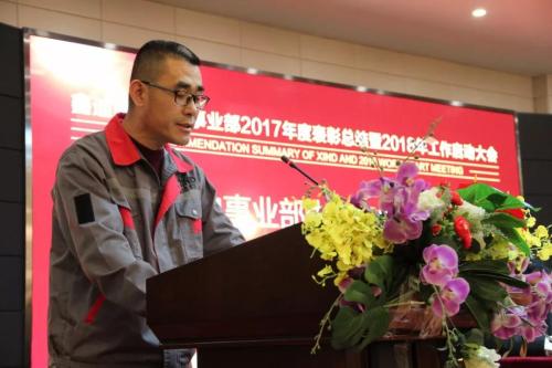 （鑫迪事业部生产二中心总监庞凤山）