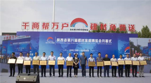  由行业五大协会领导为“创业孵化奖”、“网络营销奖”、“诚信经营奖”、“环保贡献奖”、“服务提升奖”、“安全运营奖”、“慈善扶贫奖”、“管理创新奖”授牌