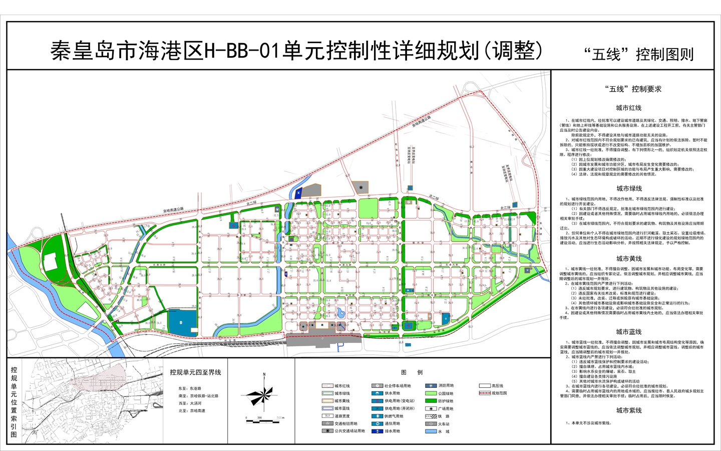 秦皇岛市海港区北部片区将有大变化