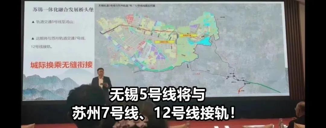 度假区重大项目签约仪式暨远景规划发布会上,公布无锡地铁5号线至鸿山
