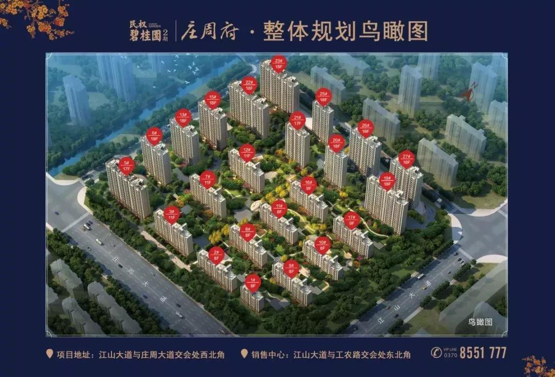 碧桂园商丘9盘联动 中秋99折盛惠