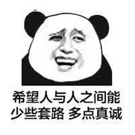 让市场少些“谎言”多点“真诚”