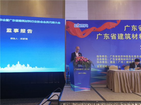 威尔斯陶瓷所属集团副总经理欧家瑞在会上作监事报告