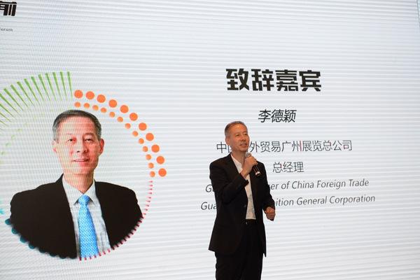  中国对外贸易广州展览总公司总经理李德颖