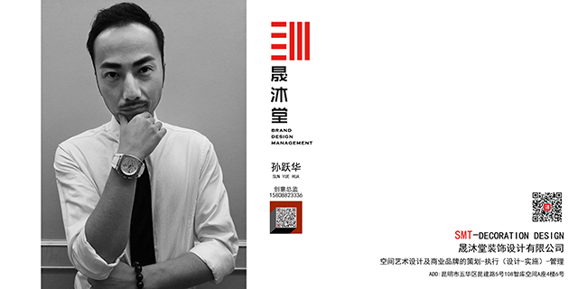 孙跃华