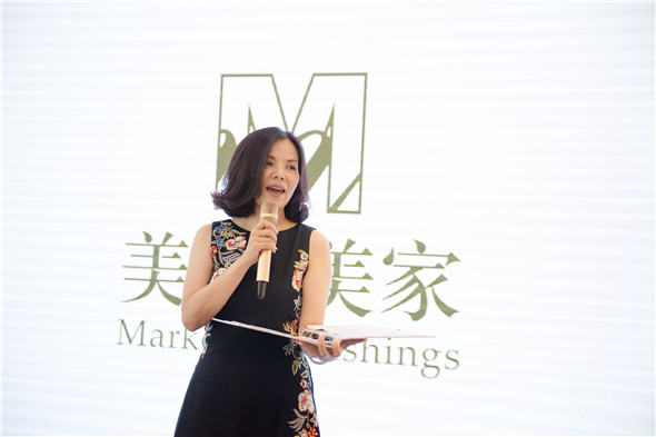 美克美家