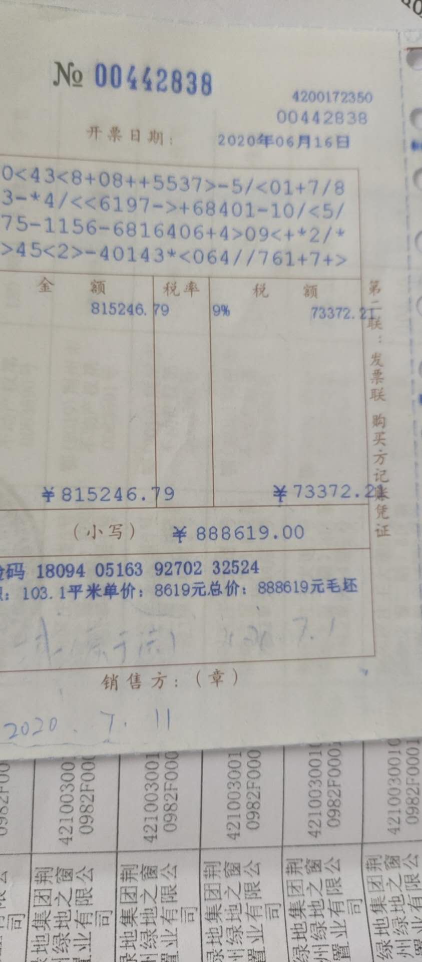 业主投诉 |绿地二期实际收取税费 与购房发票税费用不符