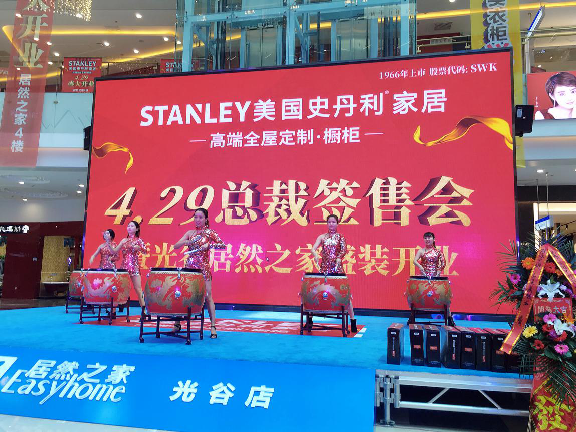 （美国史丹利家居STANLEY居然之家光谷店开业水鼓表演）