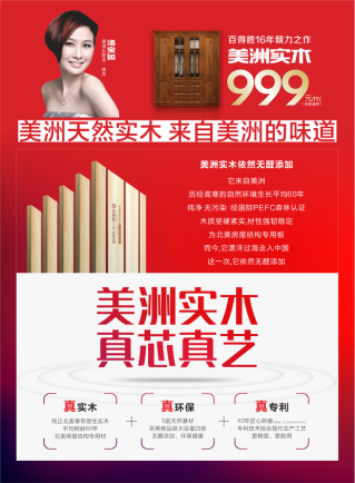 百得胜