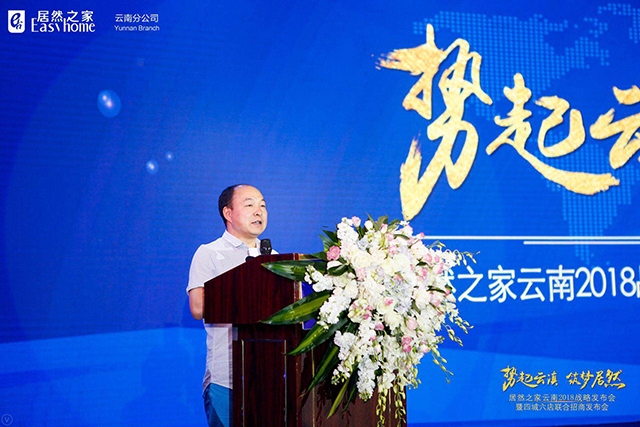 （经销商代表--索菲亚全屋定制昆明经销商何汝飞发言）
