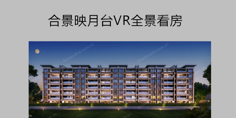 合景映月台样板房vr鉴赏