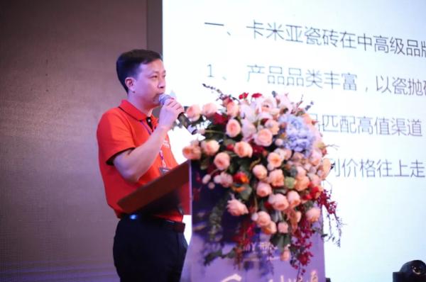 福州卡米亚瓷砖总经理陈龙分享《<a href=