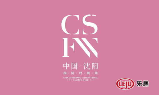 黎利設計：中國沈陽國際時裝周品牌形象設計