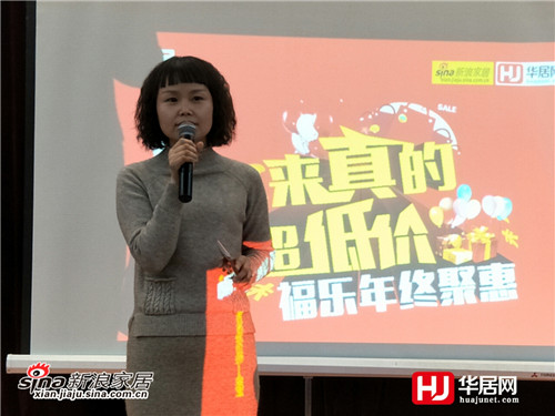 福乐集团福乐家居副总经理闵艳女士