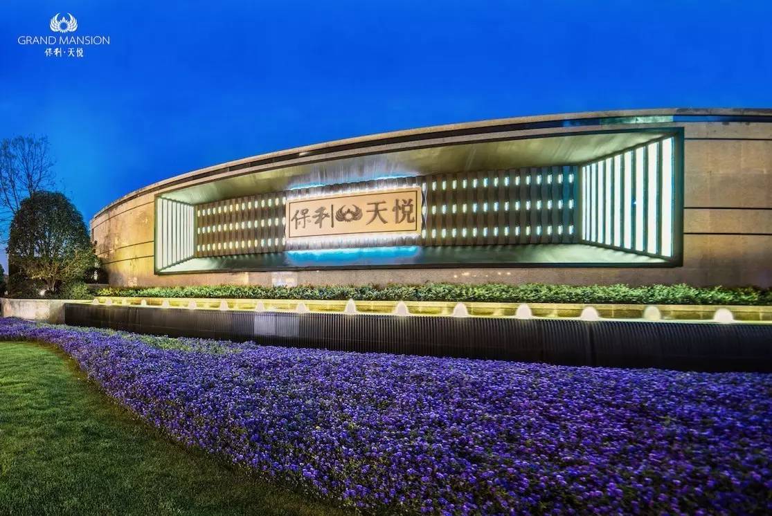 全国仰止,保利天悦定义5城封面