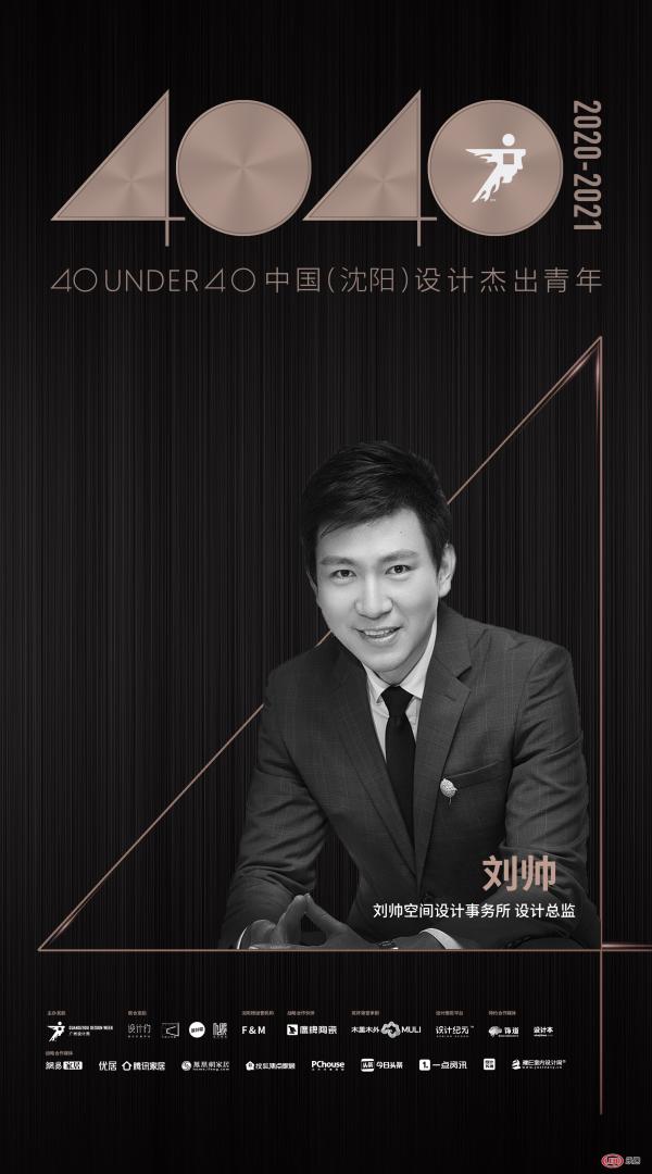 刘帅
