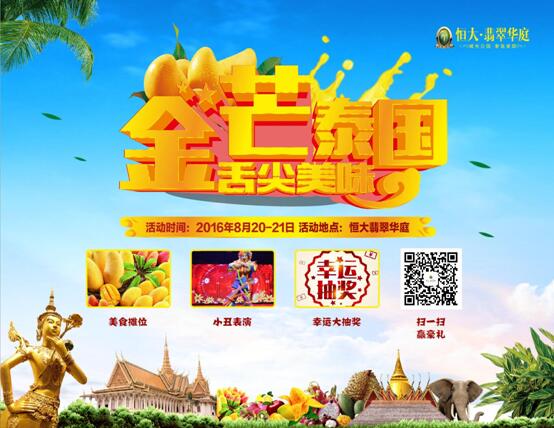 比洪荒少女更着魔的是，泰国黄澄澄的芒果美食和菠萝海鲜饭！