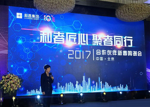 东方雨虹集团副总裁、工渠（中国）董事长张志萍  