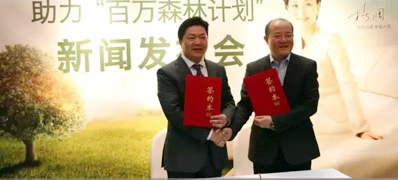左右沙发助力中国绿化基金会“百万森林计划”