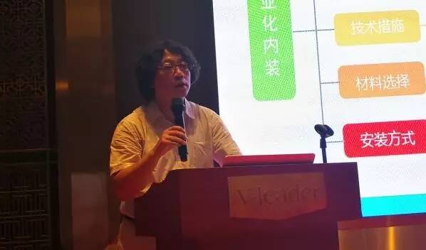中国中建设计集团有限公司总建筑师赵中宇做主题演讲