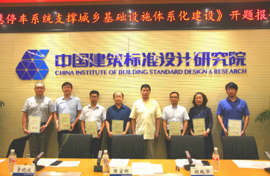 中國房地產業協會副會長兼秘書長陳宜明為現場參會的課題工作組頒發聘書