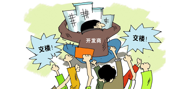 开发商拖6年不交房 业主:儿子对象黄了好几个