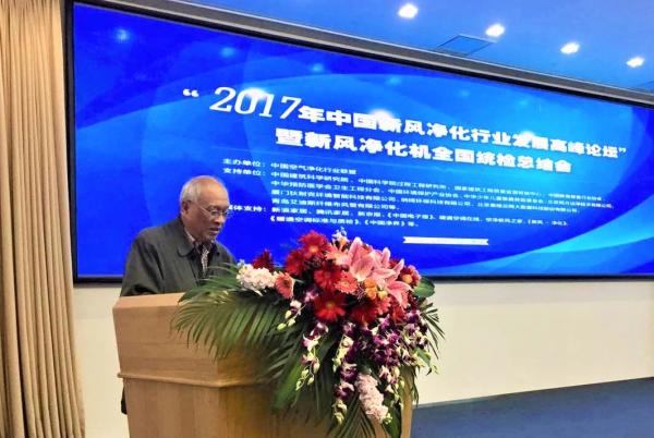 中国空气净化行业联盟主席、中国疾病预防控制中心研究员戴自祝
