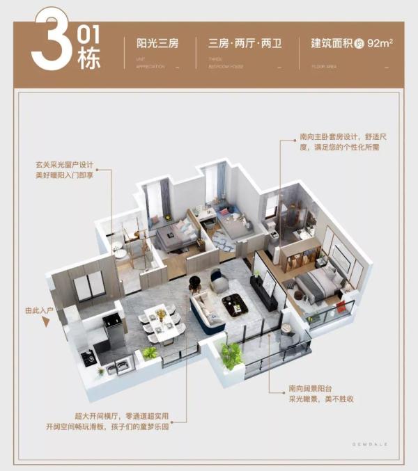 好住丨北新区纯新盘金地名悦92㎡三居 打造健康家户型