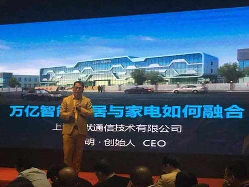 西默CEO黄基明出席第十一届中国家电区域连锁经营创新研讨会