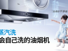 美的厨电《我们是一家之主》TVC元旦首发 ...