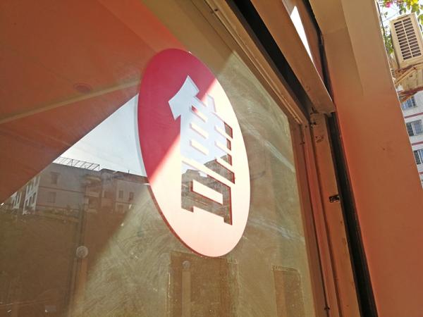 市场成交|3月19日厦门二手住宅成交85套 挂牌房源96套