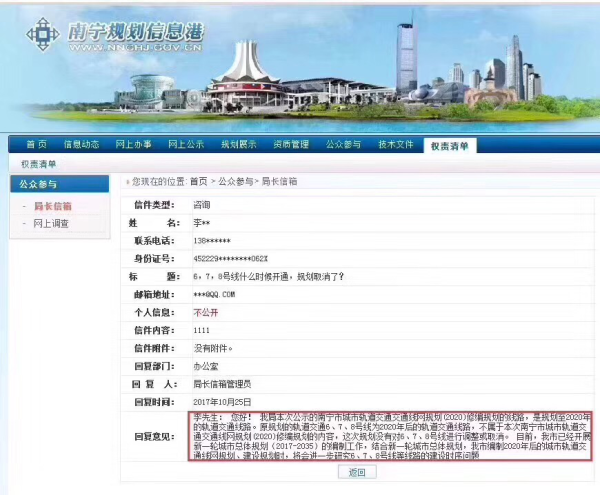 什么!南宁地铁规划的6、7、8号线有最新官方解