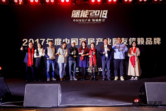 2017年度中国家居产业网友信赖品牌