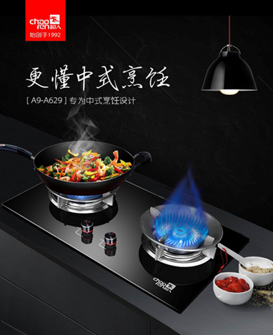 超人厨卫:做最适合中国家庭使用的燃气灶