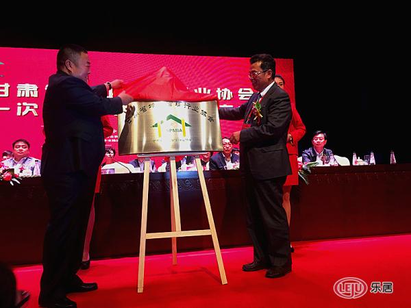 热烈庆祝甘肃省物业管理行业协会隆重成立