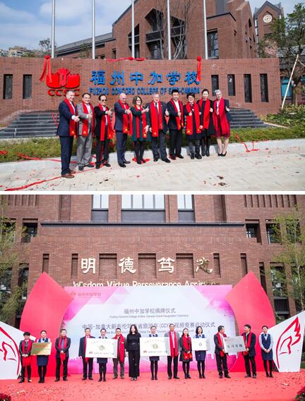拿大中国旅游年启动仪式等系列活动在福州顺利
