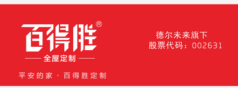 百得胜