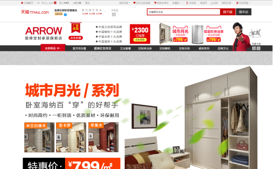 箭牌衣柜天猫旗舰店