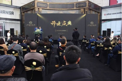 开业现场