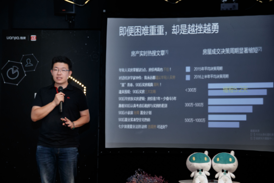 链家与今日头条实现战略地产新闻合作 开启房产大数据新时代
