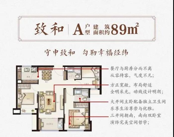 建發(fā)和璽89平